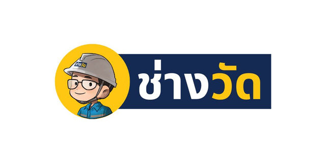 บริษัท ช่างวัด จำกัด