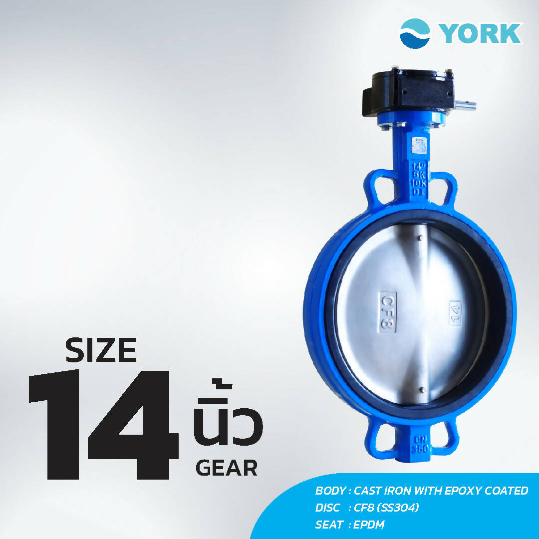 YORK - BUTTERFLY VALVE GEAR วาล์วปีกผีเสื้อแบบชนิดเกียร์