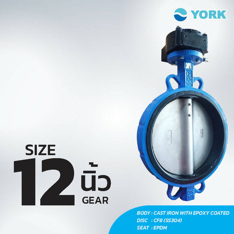 YORK - BUTTERFLY VALVE GEAR วาล์วปีกผีเสื้อแบบชนิดเกียร์