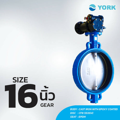 YORK - BUTTERFLY VALVE GEAR วาล์วปีกผีเสื้อแบบชนิดเกียร์
