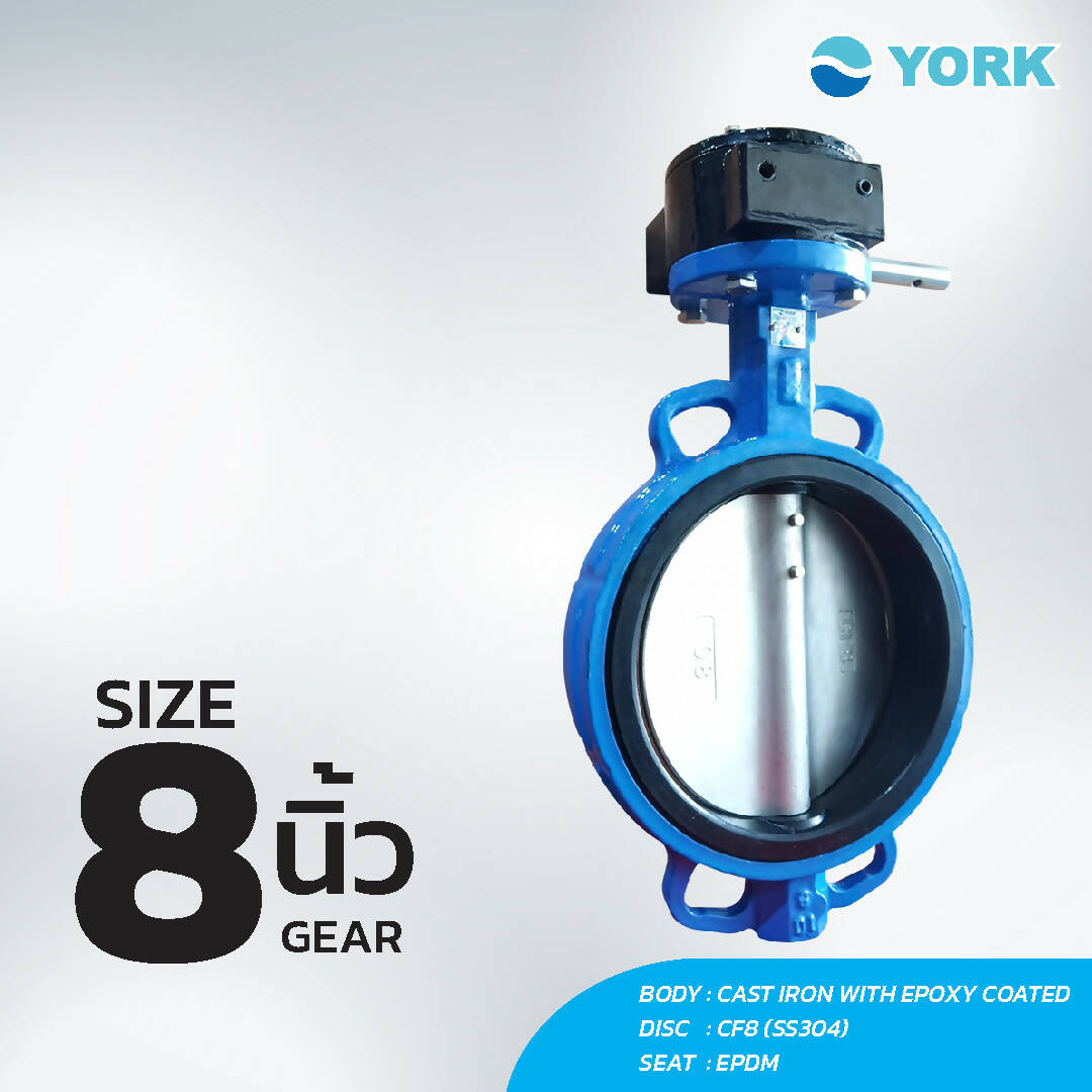 YORK - BUTTERFLY VALVE GEAR วาล์วปีกผีเสื้อแบบชนิดเกียร์