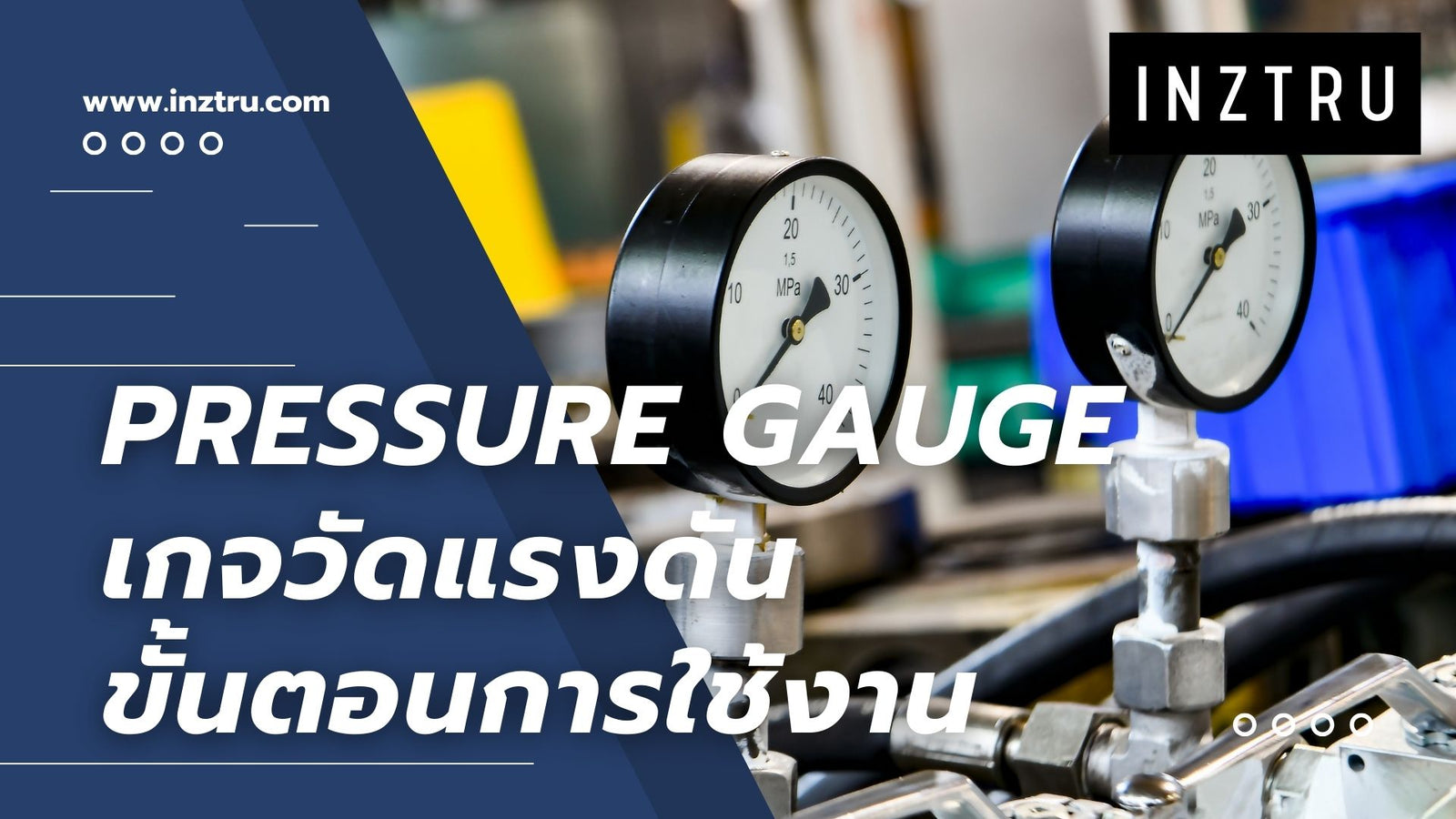 Pressure Gauges (เกจวัดแรงดัน): ขั้นตอนการใช้งานและคำแนะนำ