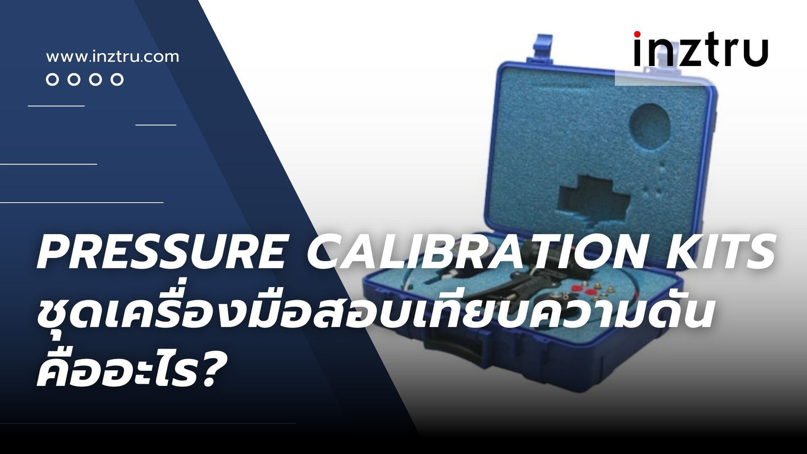 Pressure Calibration Kits ชุดเครื่องมือสอบเทียบความดัน